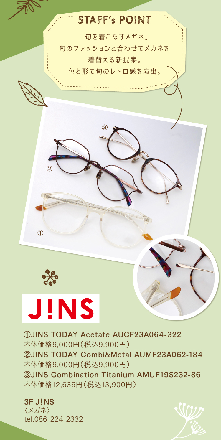 JINS