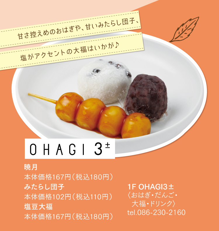 OHAGI3