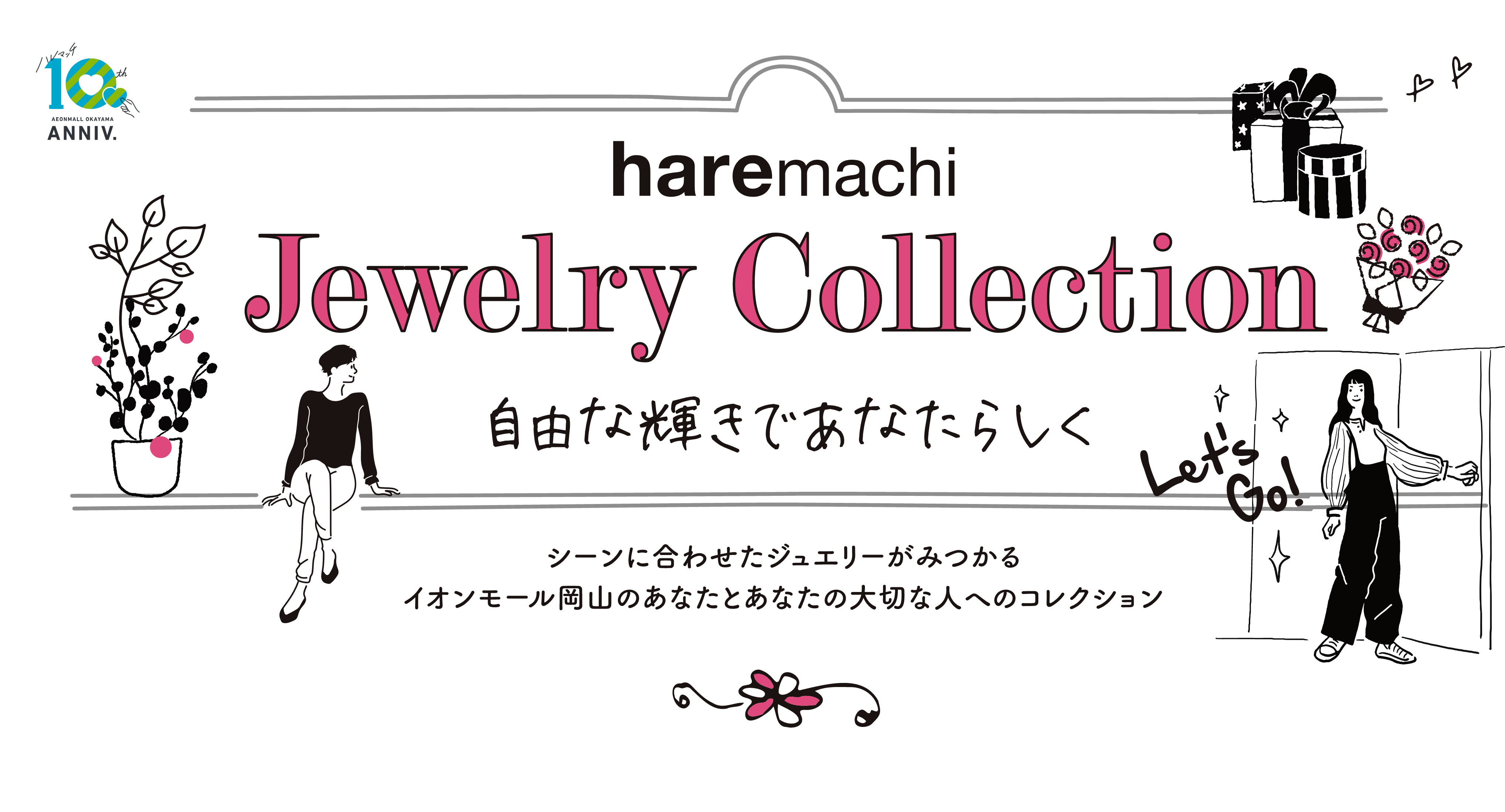 haremachiJewelryCollection｜イオンモール岡山